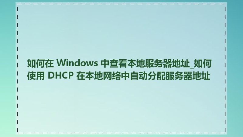 保洁公司报价单明细：揭秘收费背后的逻辑